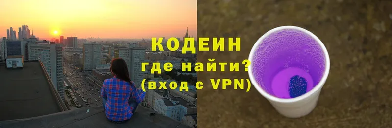 купить наркотик  Белинский  Codein Purple Drank 