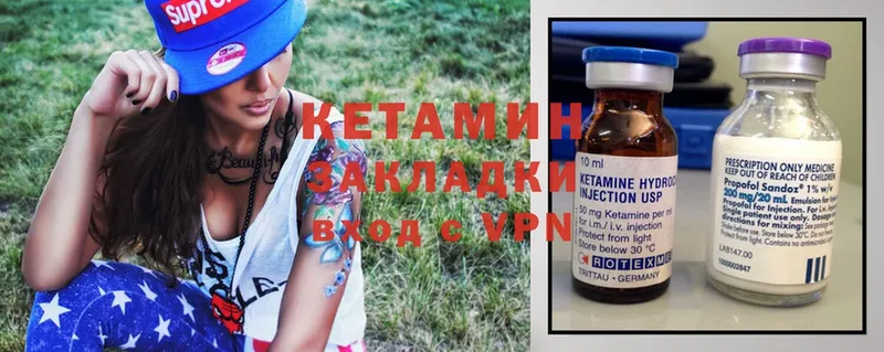 КЕТАМИН ketamine  hydra   Белинский  купить  сайты 