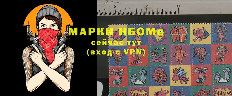 цена наркотик  Белинский  Марки NBOMe 1,5мг 